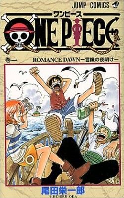 File:OnePiece-manga.jpg