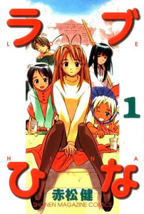 Love Hina