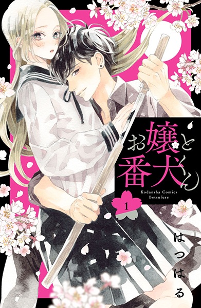 File:OjouBankenkun-manga.jpg