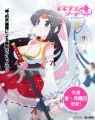 Momo Kyun Sword - Novel <fb:like href="http://www.animelondon.ca/wiki/Momo_Kyun_Sword_-_Novel" action="like" layout="button_count"></fb:like>