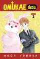 Omukae Desu