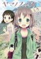 Yama no Susume - Manga <fb:like href="http://www.animelondon.ca/wiki/Yama_no_Susume_-_Manga" action="like" layout="button_count"></fb:like>